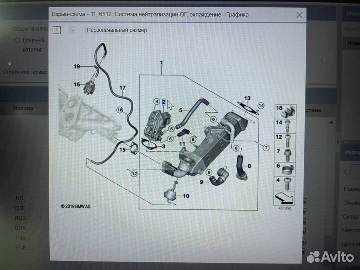 BMW G05 G06 G07 Клапан возврата ог 11718513132