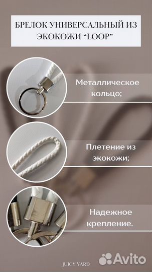 Брелок для ключей