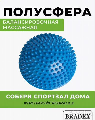 Полусфера массажная 16 см балансировочная подушка
