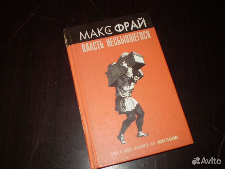 Книги Макс Фрай