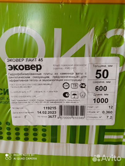 Остатки стройматериалов после ремонта