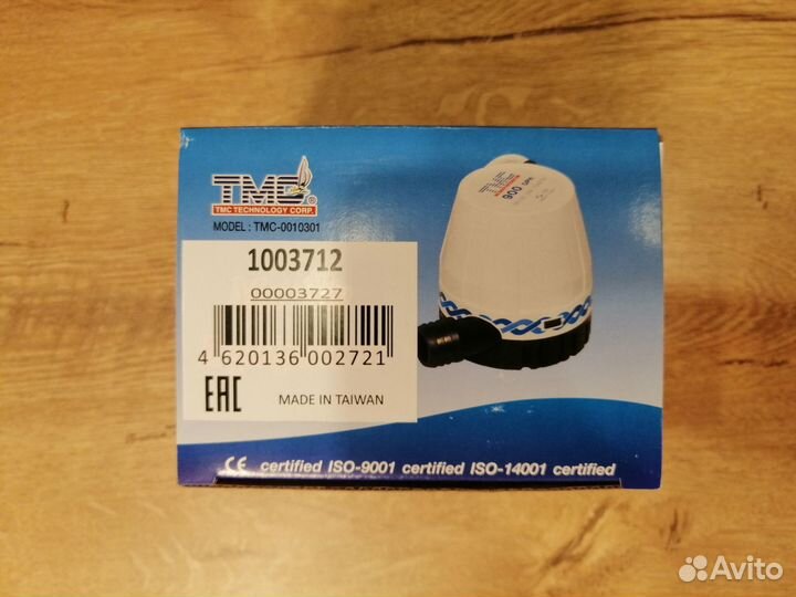 Помпа для лодки 900GPH (3406.5 л/ч)