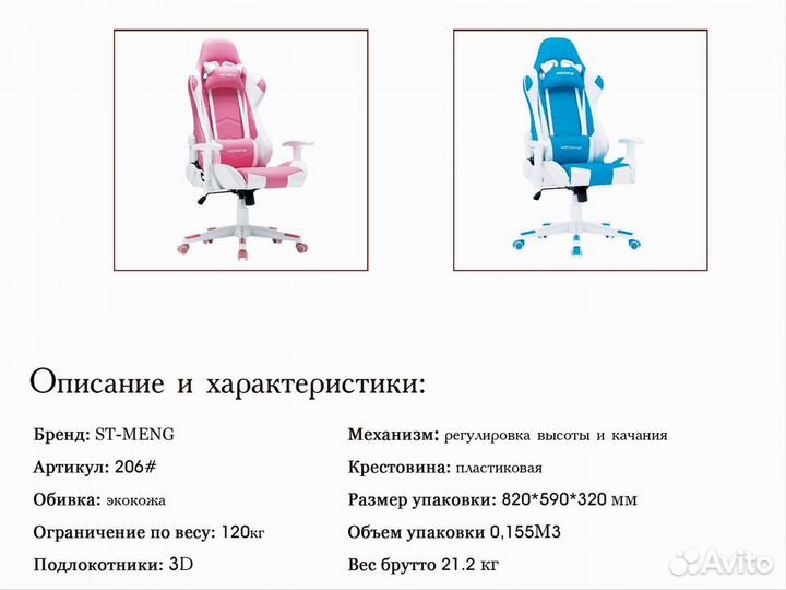 Кресло новое компьютерное