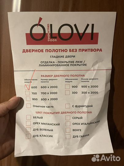 Дверь межкомнатная 600