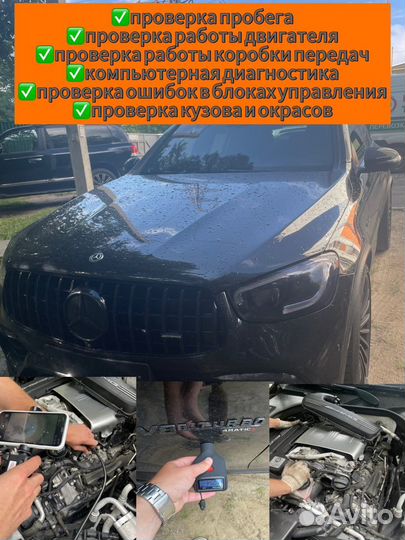 Автоподбор