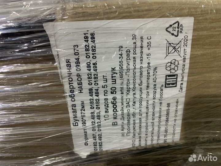 Упаковочная бумага для подарков