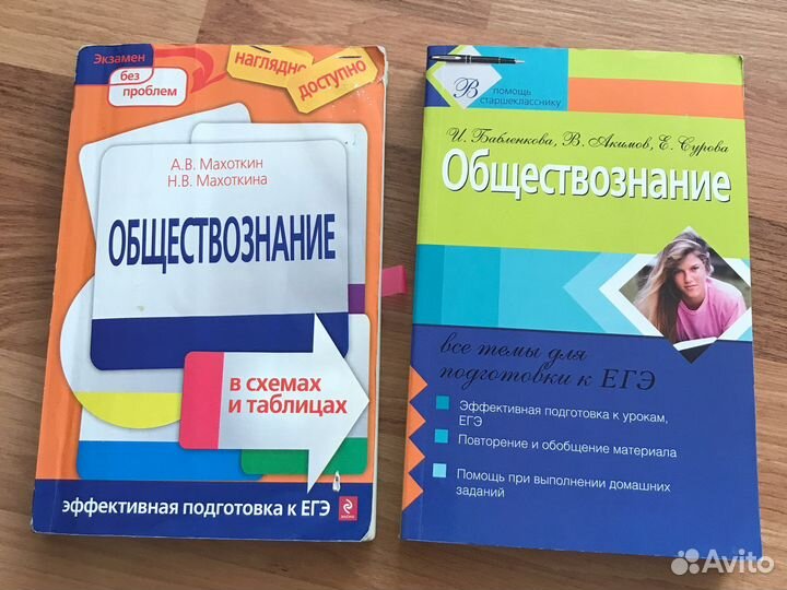 Справочник школьника