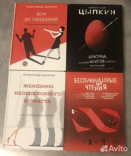 Слава Сэ,Цыпкин,Веллер,Довлатов,Абгарян,Гришковец