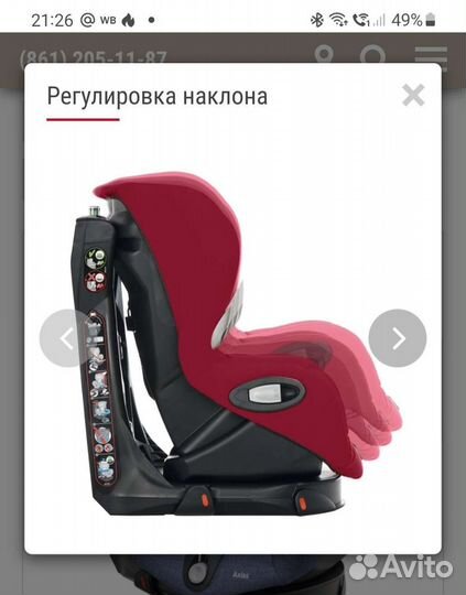 Bebe confort axess автокресло