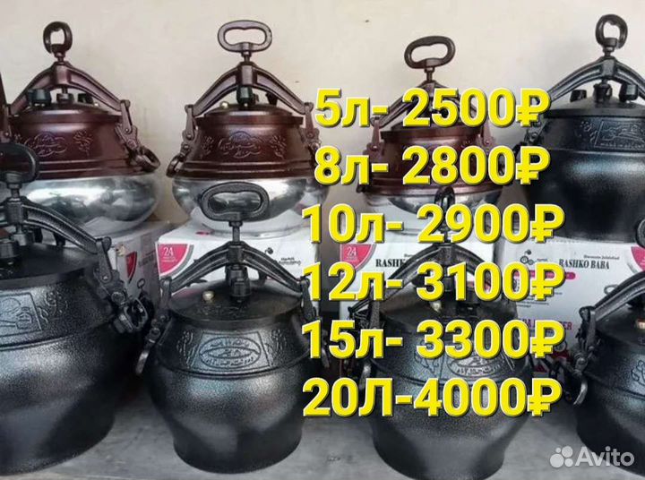 Афганский казан