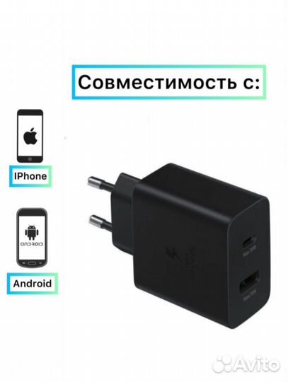 Зарядка для samsung