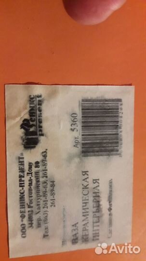 Ваза интерьерная керамика производство Финляндия