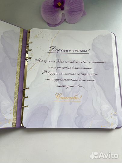 Книга пожеланий на свадьбу