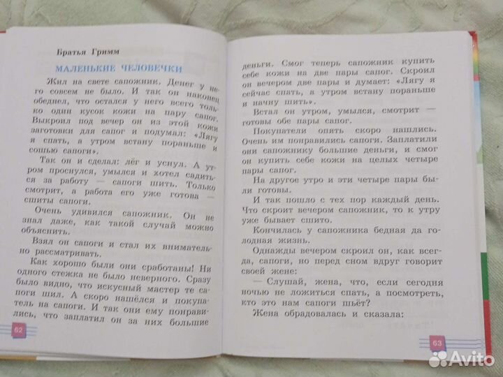 Я хочу читать Кубасова