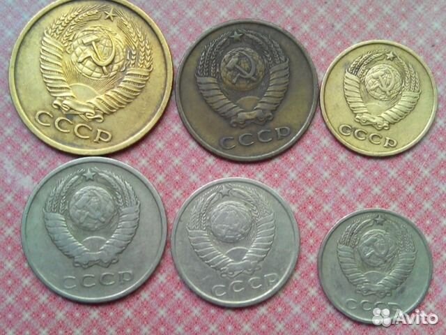Советские монеты 1961 год