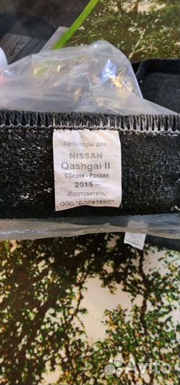 Коврики nissan qashqai j11