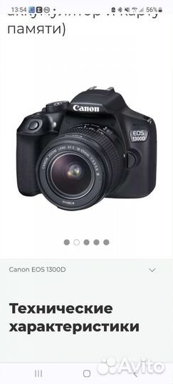 Зеркальный фотоаппарат canon