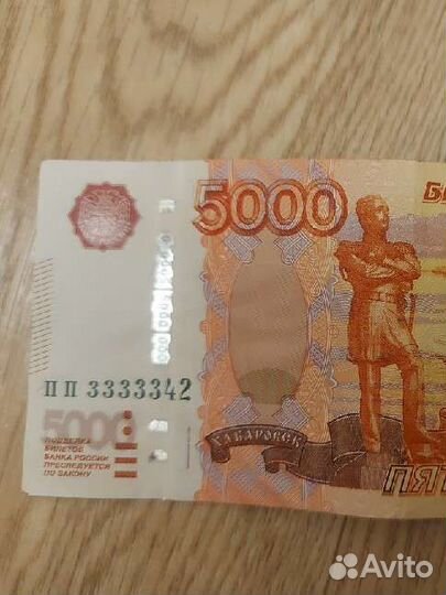 Купюры с красивыми номерами