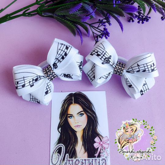 Школьные бантики