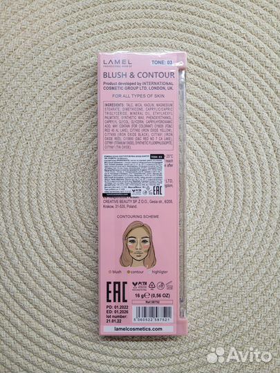 Палетка для лица Lamel Professional - Blush & Cont