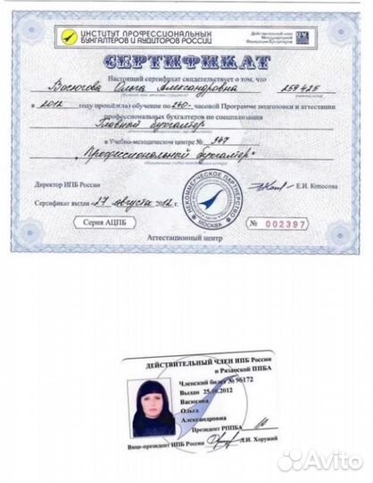 Бухгалтерские услуги удаленно ооо ип