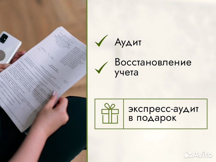 Бухгалтер для маркетплейсов