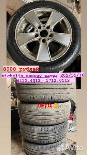 Nordman 5 205/55 R16