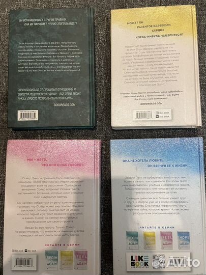 Комплект книг Мона Кастен