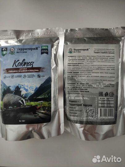 Влажный корм для собак Территория. Корм для котят