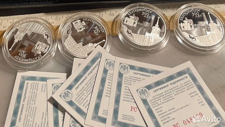 3 рубля 2023 памятная 300 лет Екатеринбург Пруф