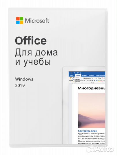 Активация для Windows 10 Pro (11 Pro, 10/11 Home)