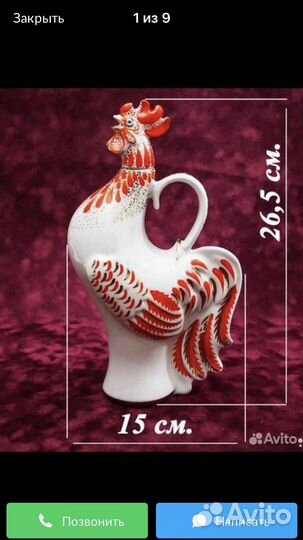 Штоф фарфоровый, Петушок