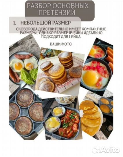 Сковорода для индукционной плиты с секциями