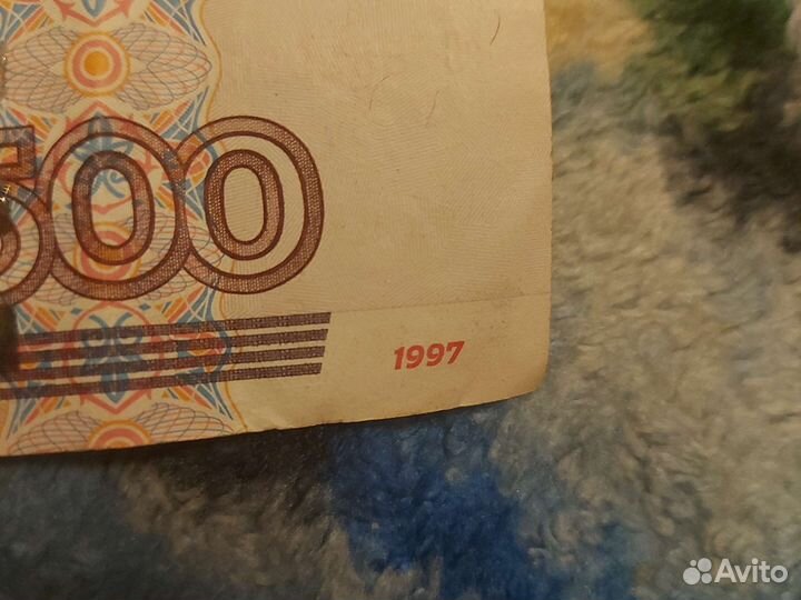 500 ру. с корабликом 1997