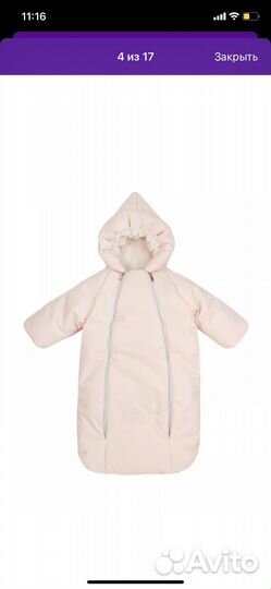 Комбинезон для новорожденных зимний