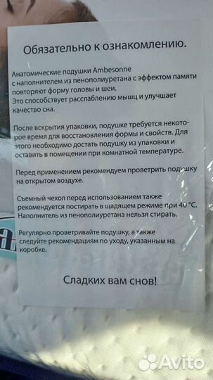 Анатомическая подушка аmbesonne