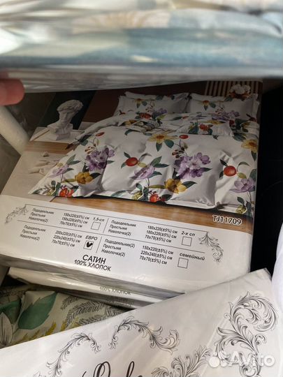 Постельное белье