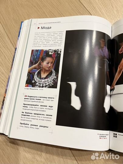 Книга Секреты профессиональной фотосъемки