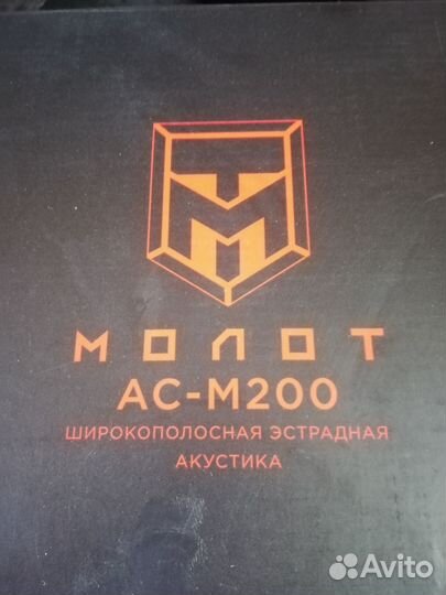 Широкополосные динамики