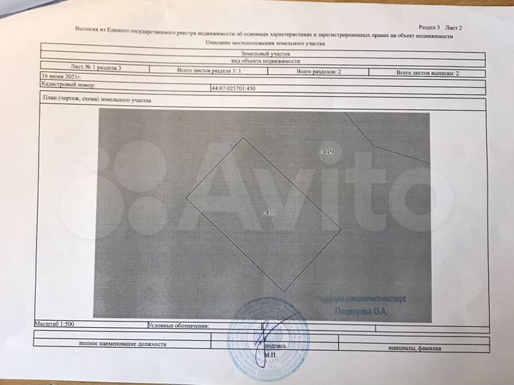 Участок 10 сот. (СНТ, ДНП)