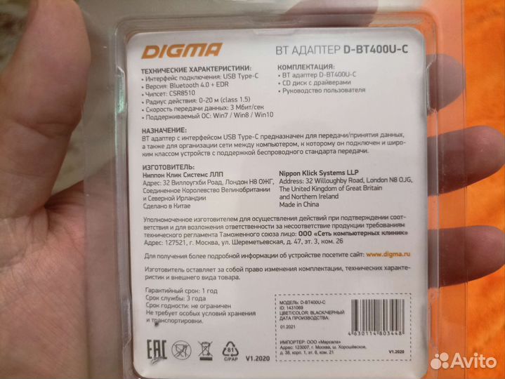 Bluetooth адаптер digma D-BT400U-C(type-c)