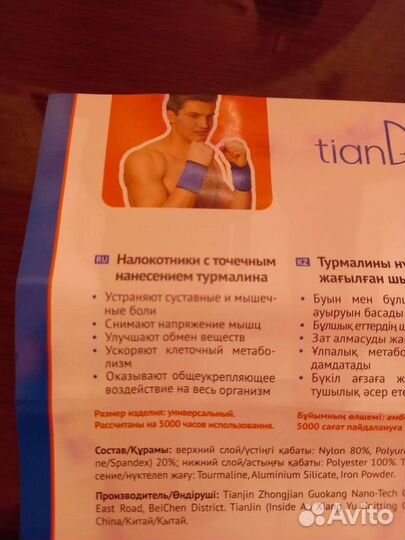 Налокотники