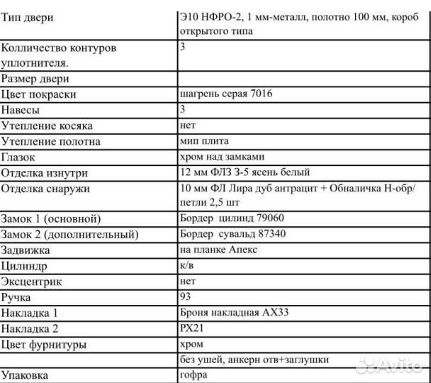Дверь входная металлическая 