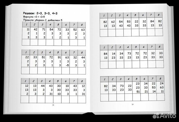 Счеты абакус