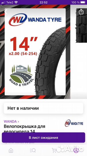 Покрышки, велопокрышка