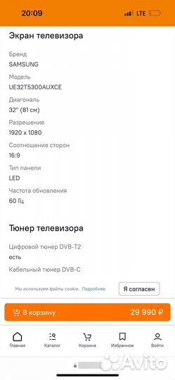 Телевизор samsung SMART tv бу