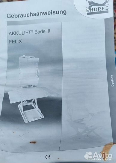 Аккумуляторный подъёмник