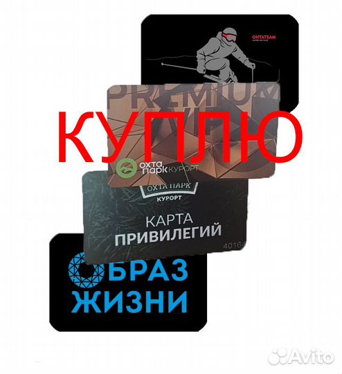 Карта лояльности Охта Парк OhtaTeam Образ Жизни