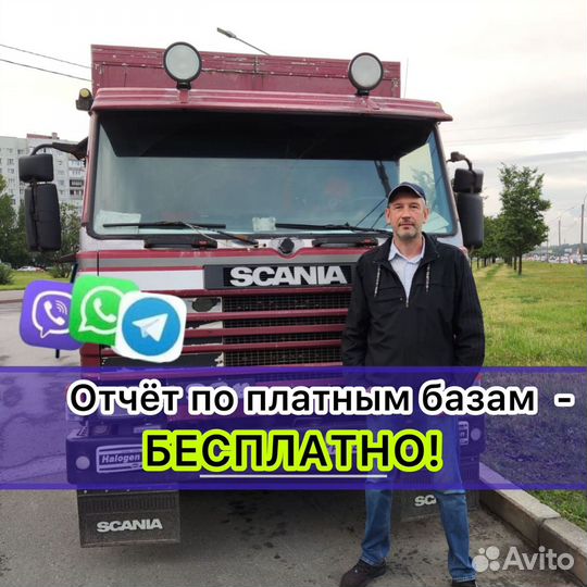 Автоподбор и диагностика грузовых и спецтехники