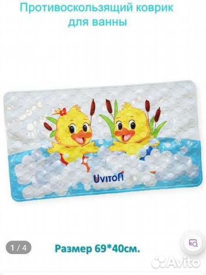 Горка в раковину, сиденье Для купания малыша